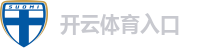 开云体育入口